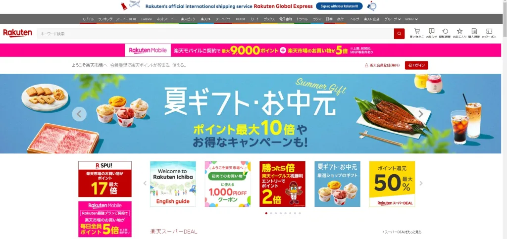 rakuten là gì